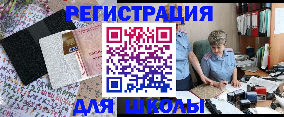 прописка паспорт в Балабаново