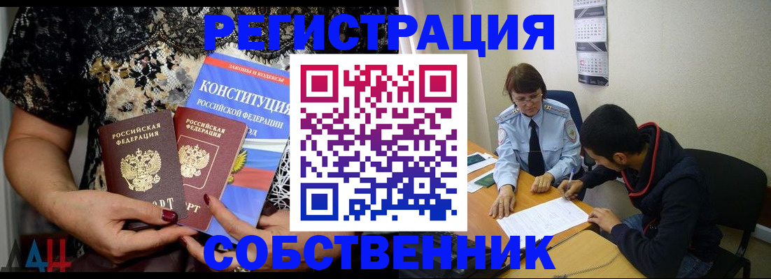 прописка для работы в Балабаново